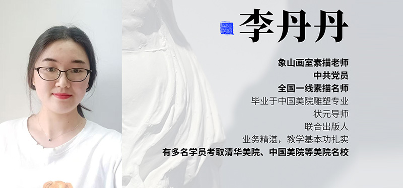 老师李丹丹