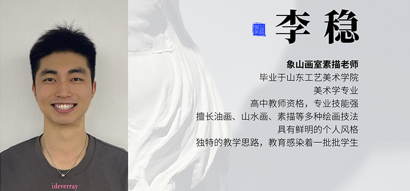 老师李稳